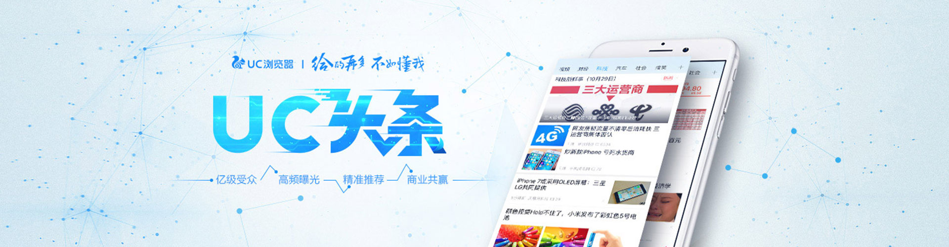 山阴信息流运营